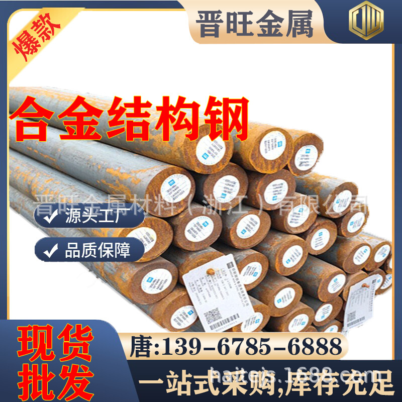 宁波现货20CrMoH合金结构钢板圆钢调制锻造冷拔线材价格优