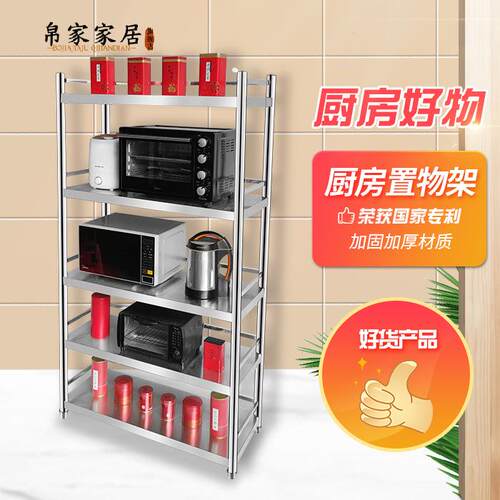 厨房置物b架落地式多层多功能微波炉收纳架加厚不锈钢储物架橱柜
