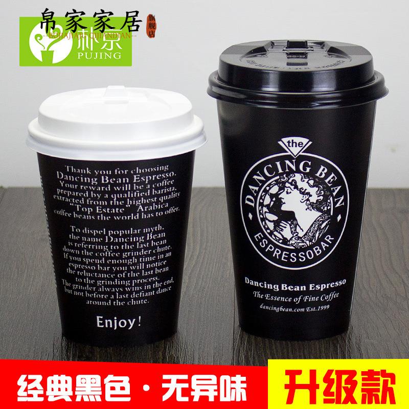 一次性奶茶纸杯加厚热饮咖啡杯子果汁饮料打包外卖豆浆可带盖