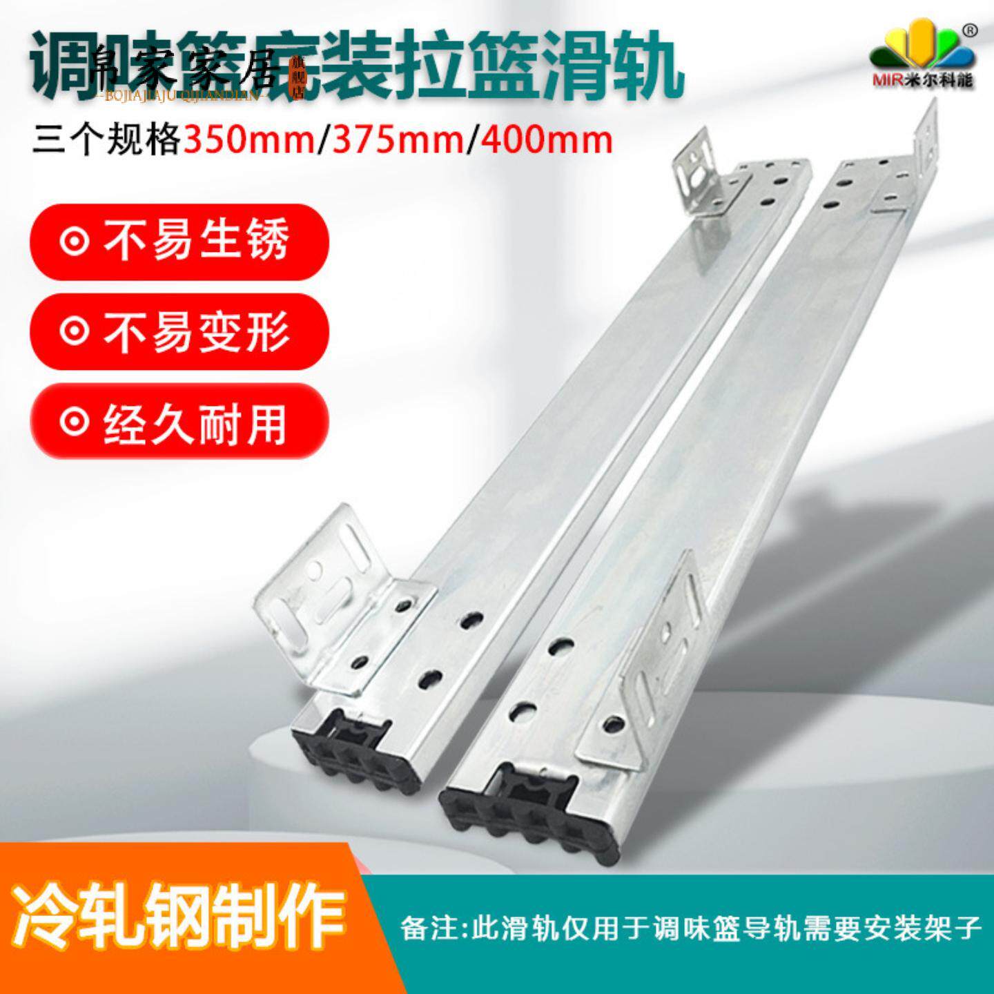 厨房调味拉篮滑轨橱柜底部安装三节导轨特殊抽屉层板轨道伸缩滑轮