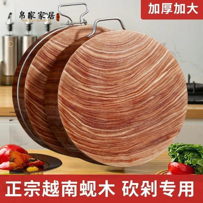 越南蚬木切菜板正宗老铁木砧板菜板实木刀板家用菜墩圆形
