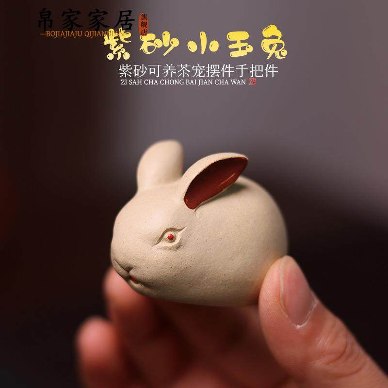 紫砂茶宠小兔子雕塑精品可养创意可爱小玉兔茶具配件茶桌摆件茶玩,餐饮具,茶宠摆件,淘宝优惠券,粉丝福利购,淘宝优惠卷