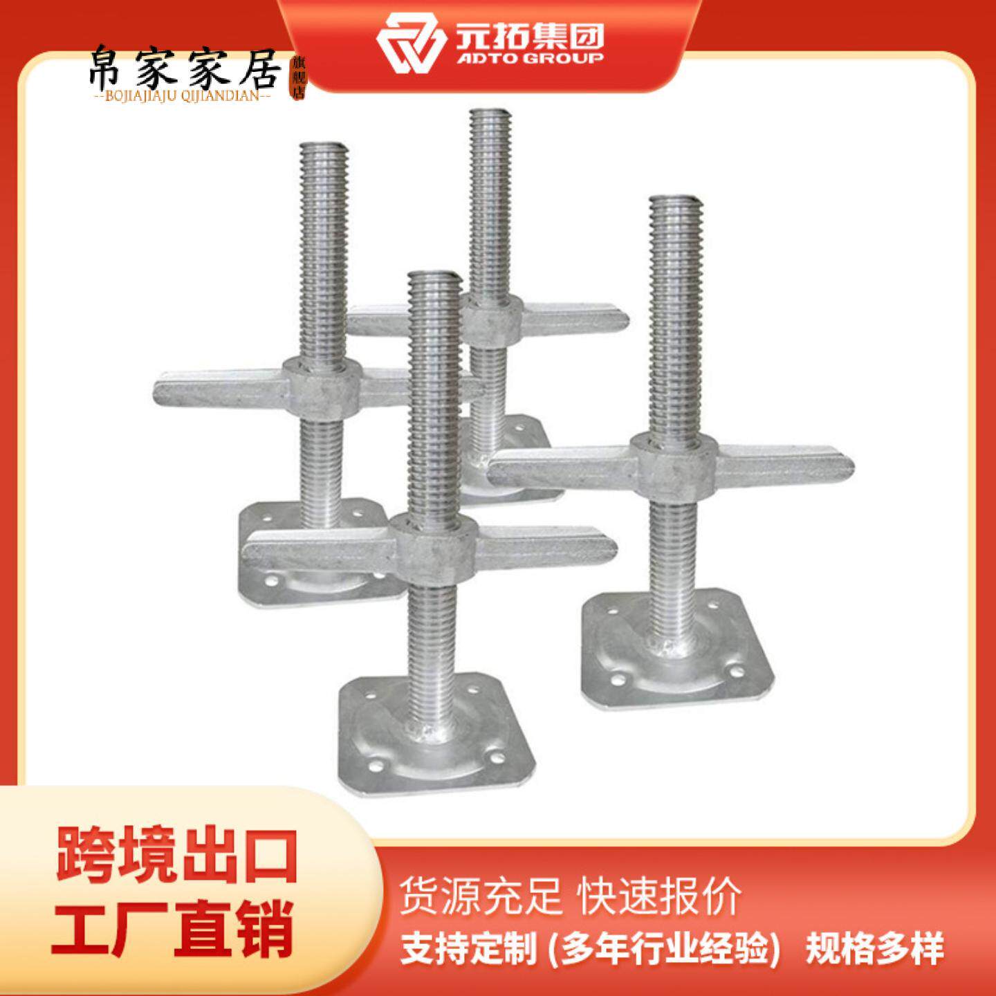 建筑支撑架子底托顶托脚手架顶丝实心可调节底座空心伸缩丝杆
