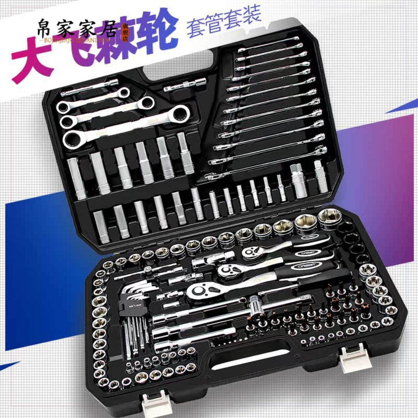 汽修工具套装汽车维修全套套筒套管棘轮扳手修车大全修理组合