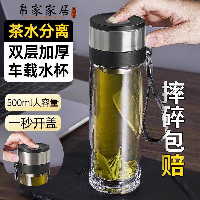 一键开盖双层玻璃杯带盖子防摔防爆高硼硅2025新款男士泡茶水杯子