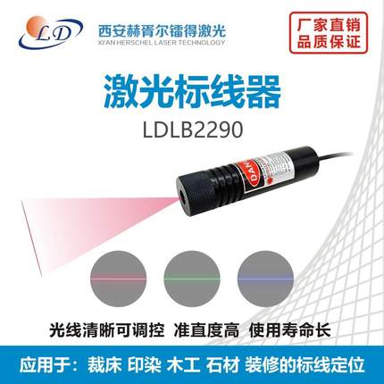 石材桥切激光标线器22*90mm405/450/488/520/635/650nm红光镭射