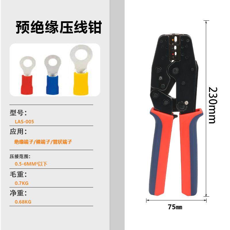 德瑞工具LAS-005新一代省力型压线钳 多钳口可选端子压接器