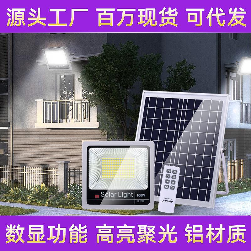 太阳能投光灯户外防水庭院泛光灯新农村家用遥控照明路灯智能