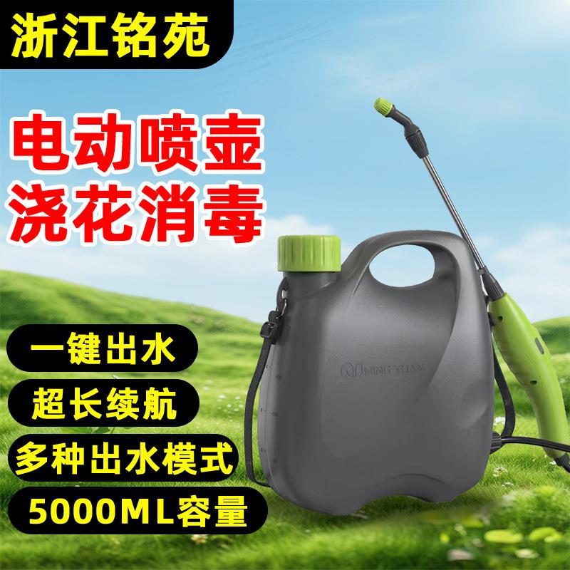 新款便携式5L电动洒水壶锂电池款手持电动喷壶园艺工具电动喷雾器