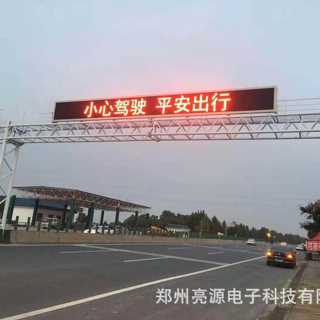 led交通显示屏可变信息标志 P25P20双色可变情报板龙门架交通诱导