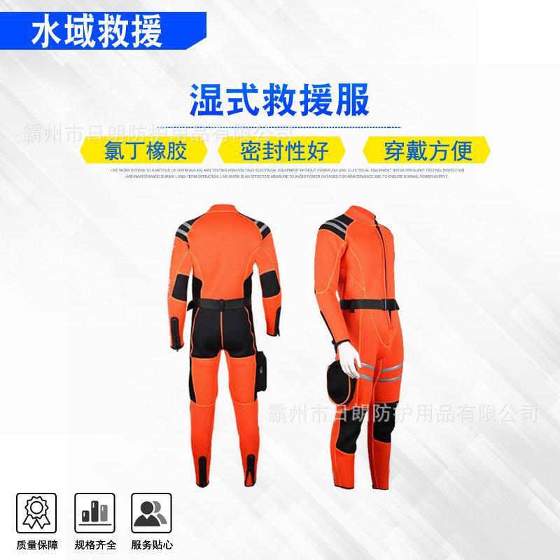 防汛救灾水域湿式救援服连体式氯丁橡胶水上作业服激流抢险防护服