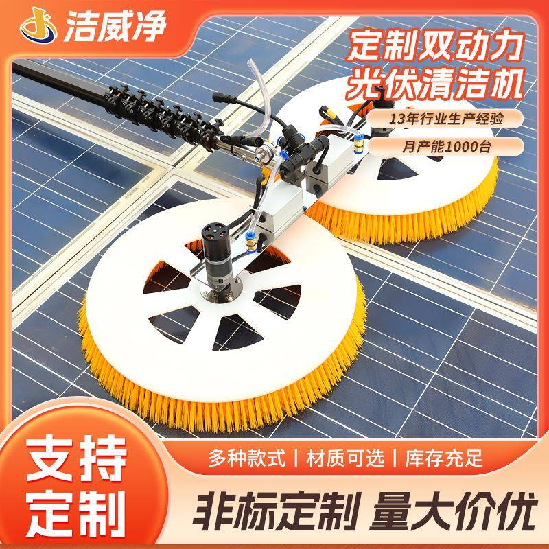 定制电动清洁刷手持型双动力光伏板清洗机太阳能光伏板喷水清洗机