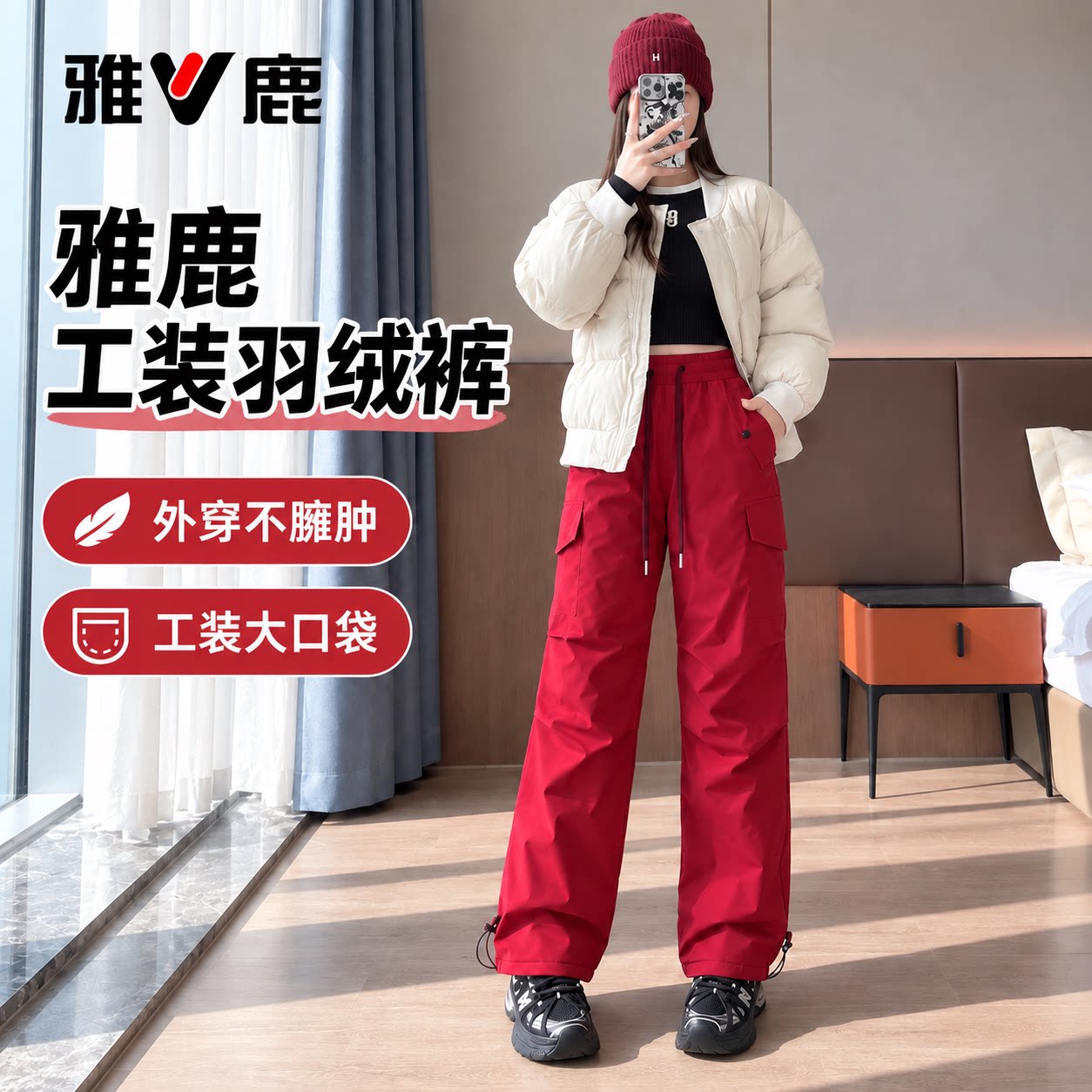 雅鹿哈尔滨雪乡旅游羽绒裤女外穿冬季防水防寒裤滑雪零下40度棉裤