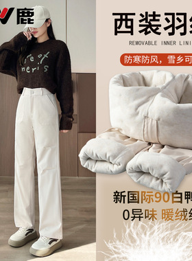 雅鹿羽绒裤女外穿高级东北零下40度极寒加绒加厚保暖西装工装棉裤