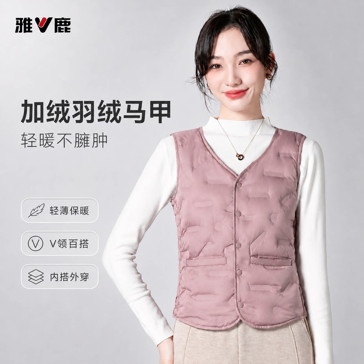 雅鹿羽绒马甲女内胆2026新款背心内穿保暖贴身女士打底小马夹冬季