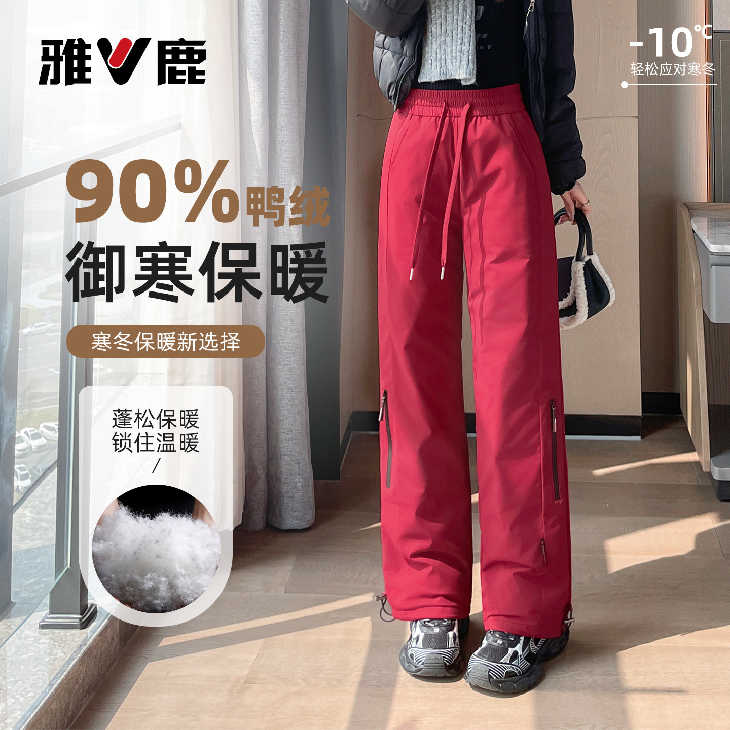 雅鹿冲锋羽绒裤女士加绒加厚直筒保暖三防面料东北旅游抗寒工棉裤