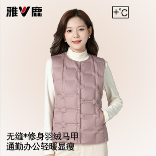 内搭背心羽绒服内胆鸭绒马夹外套 修身 雅鹿羽绒马甲女2025冬季 新款