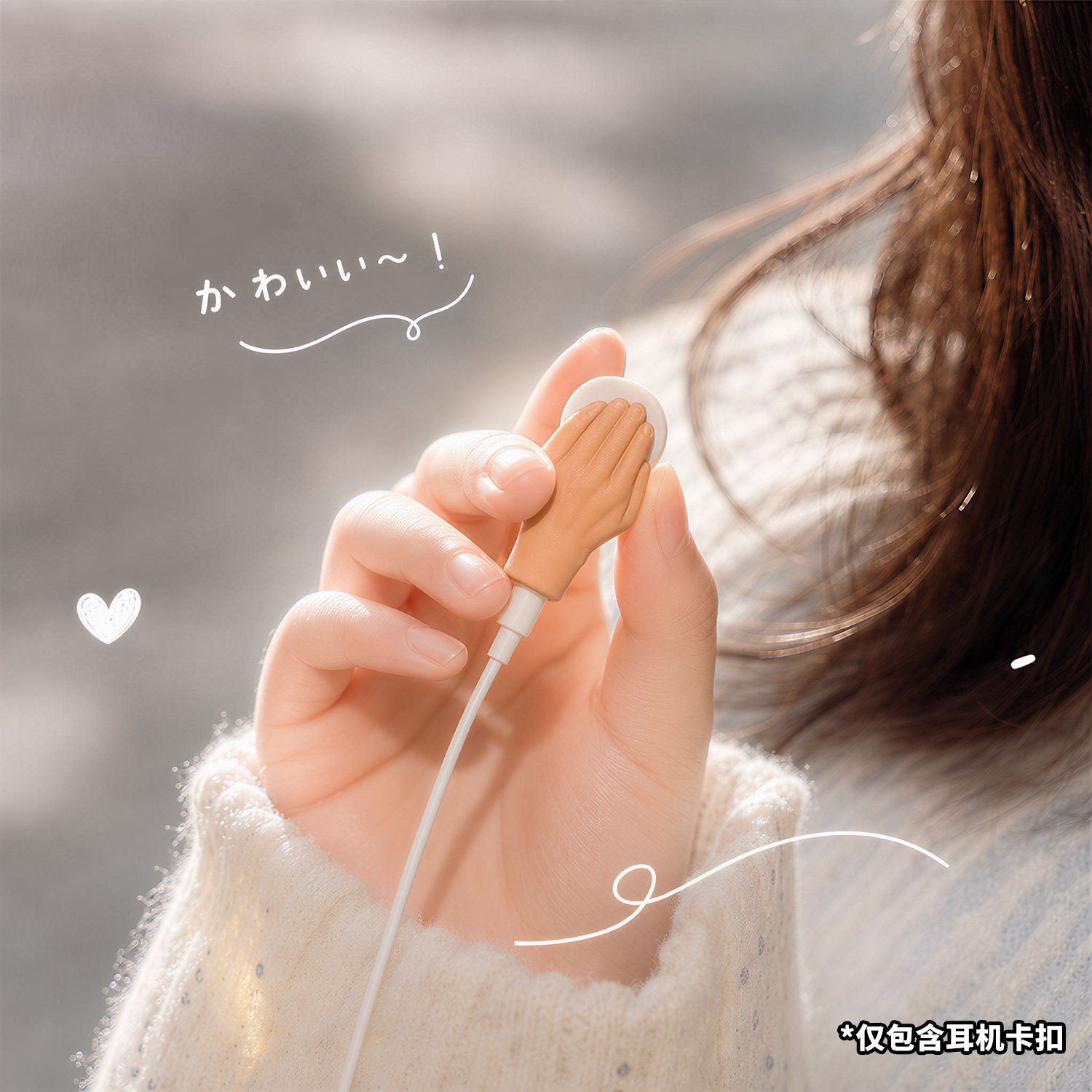 小手耳机有线耳机个性创意可爱迷你便携线控音乐耳机