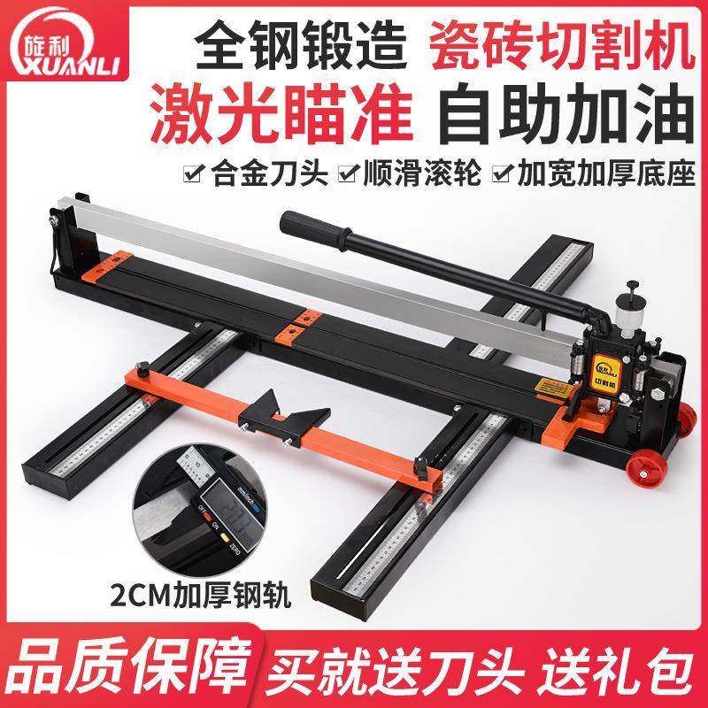 手动地面墙壁瓷砖切割机681200高精度推拉神器非电动带红外线推刀