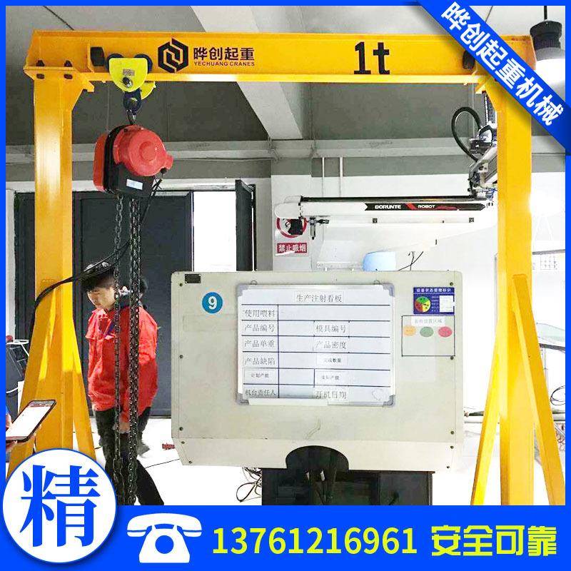 1t手推移动龙门架简易门机2t低净空双梁行吊500kg