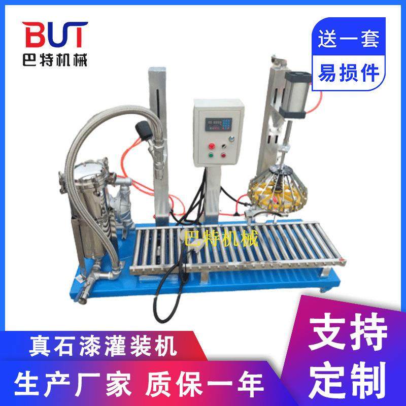 供应真石漆灌装机质感漆乳胶漆灌装机涂料油漆灌装机包装机