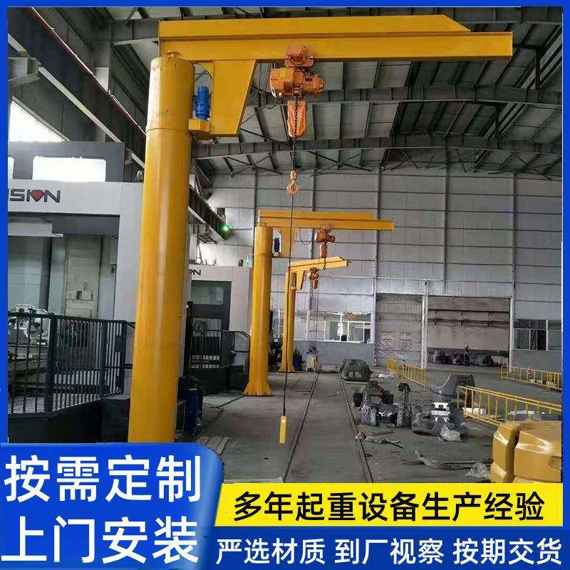 移动悬臂吊可60度旋转小型电动单臂吊室内车间立柱式独臂吊车