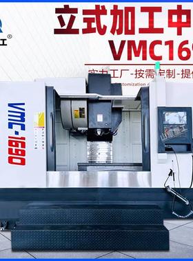 VMC1690立式加工中心C多轴大型数控加工中心立式硬轨数控机床