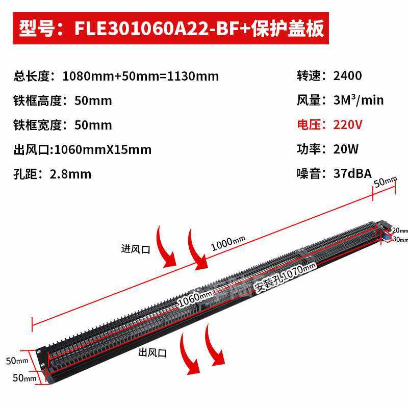 丰陆FLE301060A22静音加长横流贯流风幕机空气净化横流风机大风量,电子元器件市场,其它元器件,淘宝优惠券,粉丝福利购,淘宝优惠卷