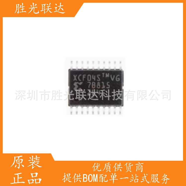 全新XCF04SVOG20C  TSSOP-20  丝印XCF04S  FPGA-配置存储器IC