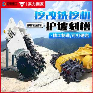 挖机改装洗挖机挖机铣刨机隧道洗挖头横向纵向铣挖机头掘进铣刨机