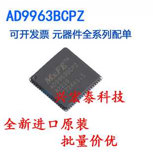 全新进口原装 AD9963BCPZ 12位模拟前端(AFE)芯片 贴片 LFCSP-72