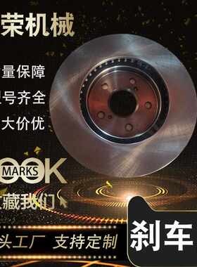 4351233100适用凯美瑞 塞纳 佳美 普瑞维亚 陆风X5前轮刹车盘