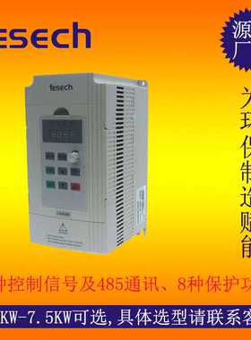 高性能通用变频器 0.4kW~400kW 单相/三相矢量型 有失速保护功能