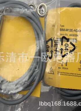 M12 实物拍摄 全新接近开关BIM-M12E-AG4X BIM-EG08-AP6X质保一年