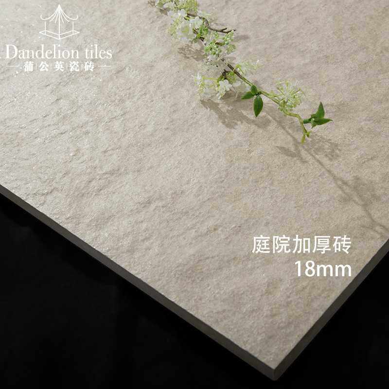 法式加厚室外庭院地砖星云石英砖院子瓷砖别墅地铺石仿古砖露台砖