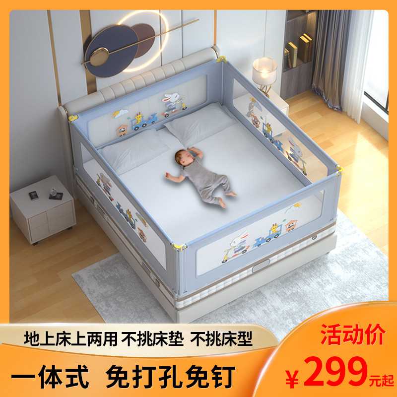 免打孔免钉婴儿床围栏护栏宝宝防摔防护栏床上地上两用四面一体式