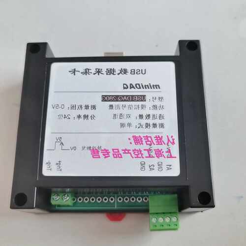 高端型模拟量数据采集卡labview USB接口24位 16位电压0-5V 0-10V