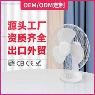 12寸16寸台扇家用摇头扇加密安全网罩桌面台式电风扇出口定制