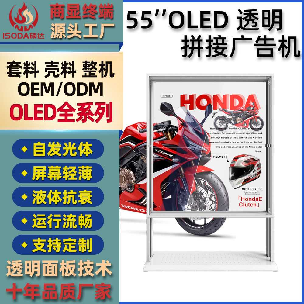 lg55寸oled透明拼接3d全息橱窗通透玻璃地铁车窗显示屏透明显示
