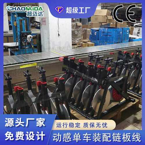 源头工厂按需定制动感单车生产安装流水线自行车童车链板输送机