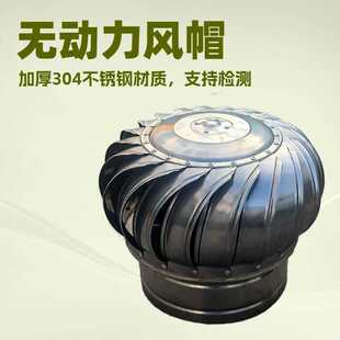 304不锈钢无动力风帽风球屋顶通风器厂房通风排烟带底座型号齐全