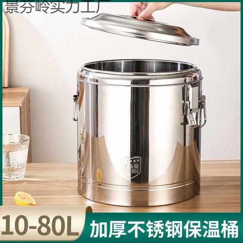 特厚304保温桶商用摆摊大容量食堂饭桶豆浆桶奶茶桶豆腐脑汤桶