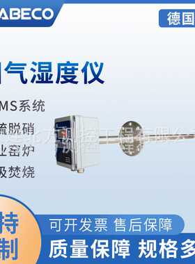 DB450探杆式烟气湿度仪 脱硫脱硝烟气湿度仪 发电厂烟气湿度仪