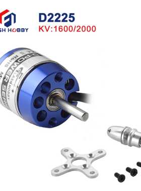 固定翼电机D2225直流马达1600KV赛车2000KV1350KV摩托