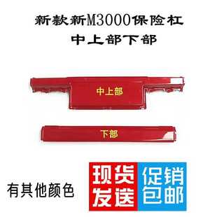 适用于陕汽德龙重卡新M3000H3000保险杠中段上下原厂颜色可以选择