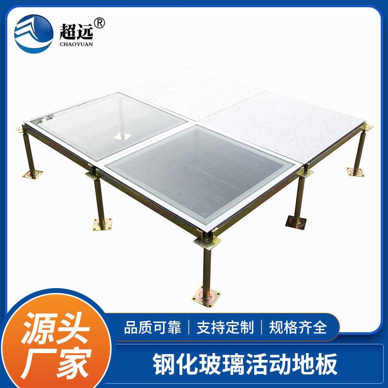 防静电地板钢化玻璃架空活动地板防静电通风地板 600*600