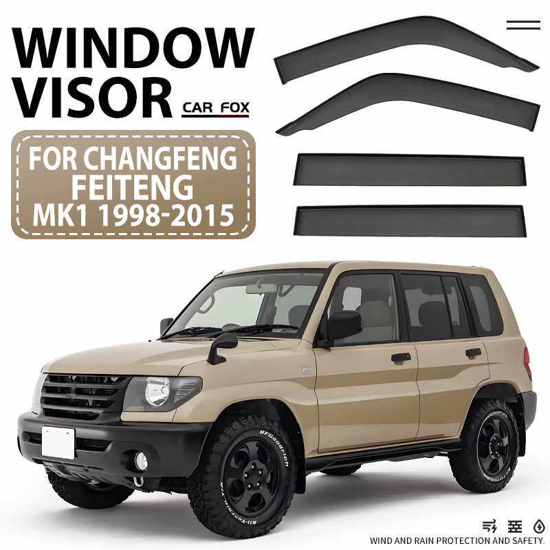 适用于长丰猎豹飞腾车窗晴雨挡雨遮阳板Feiteng Window