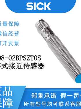 SICK西克德国IME系列1040870/IME08-02BPSZT0S电感式接近传感器