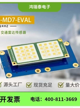 K-MD7-EVAL低成本24 GHz交通雷达传感器检测速度，方向，距离角度