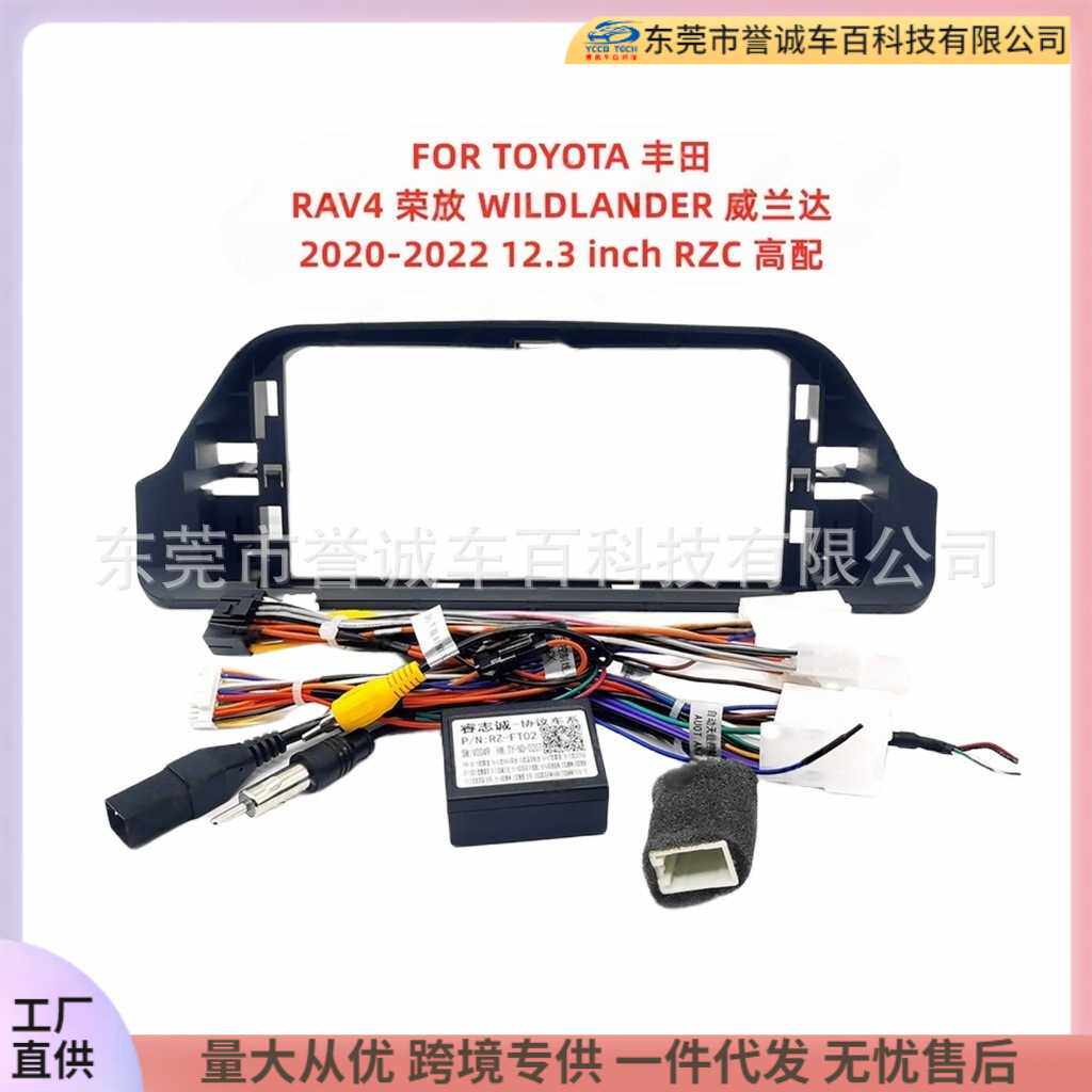 适用TOYOTA丰田RAV4 荣放中控DVD面板改装车载导航面框